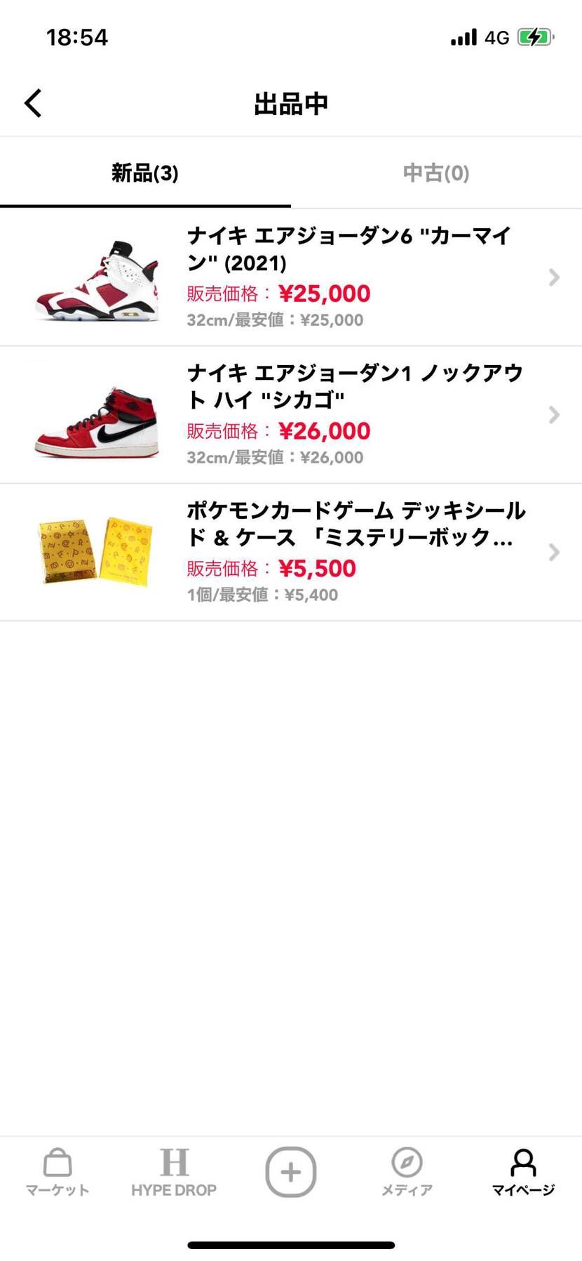 AJ6カーマイン AJKOシカゴ出品してます!
気になった方はコメントなどして