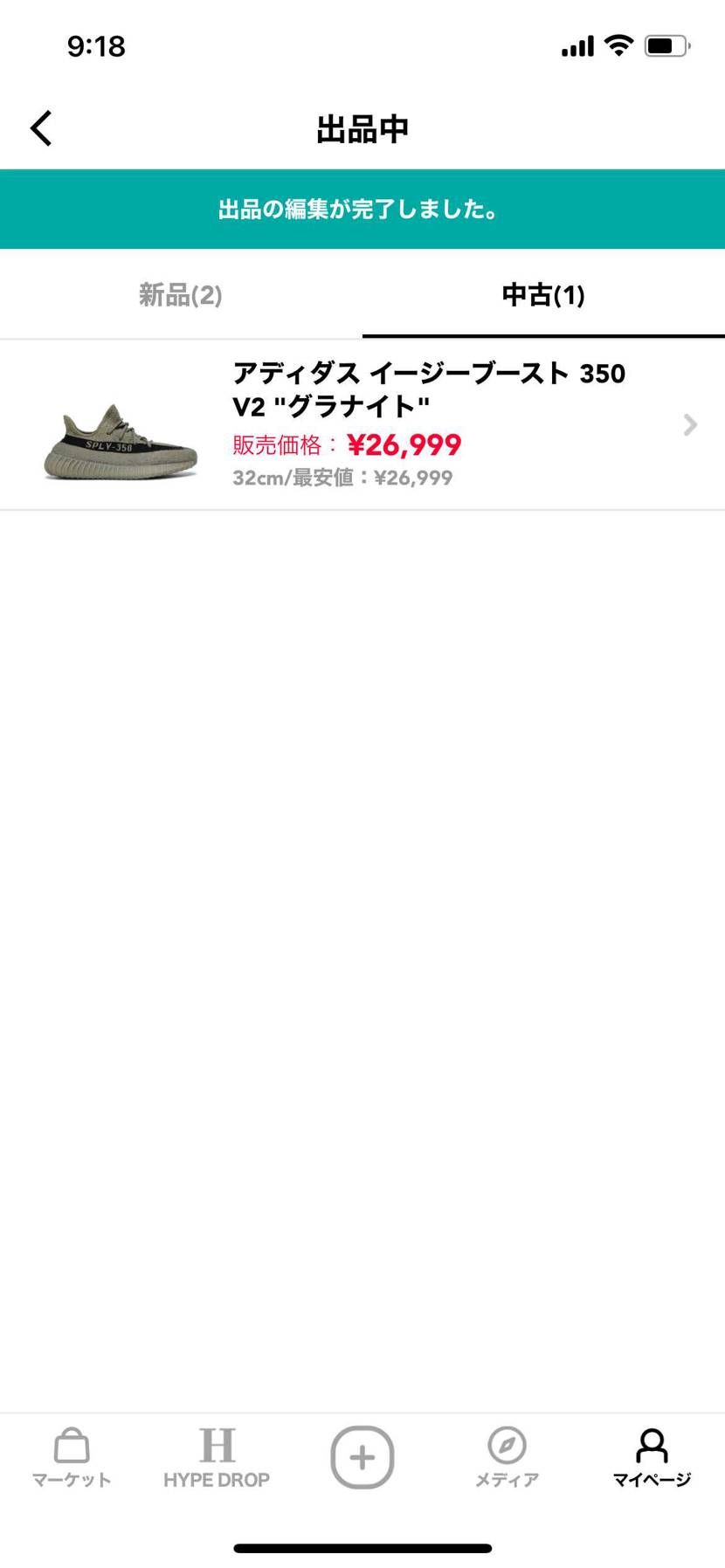 イージーブースト350 v2グラナイト　32センチ
中古出品してます！気になっ