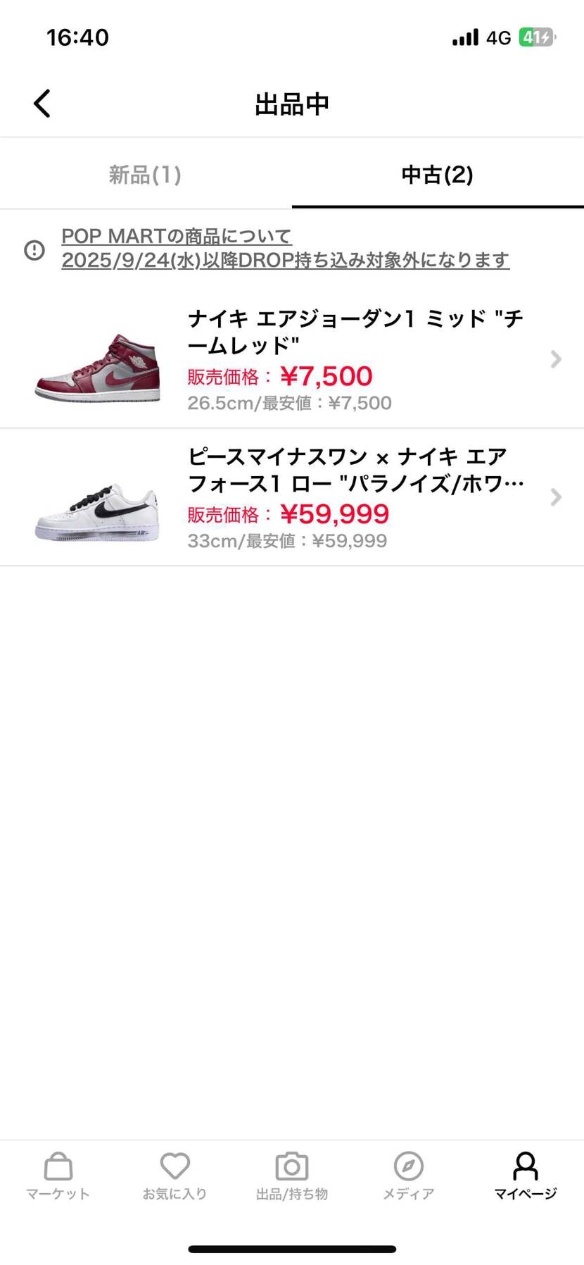 値下げしました！
気になった方コメントください！