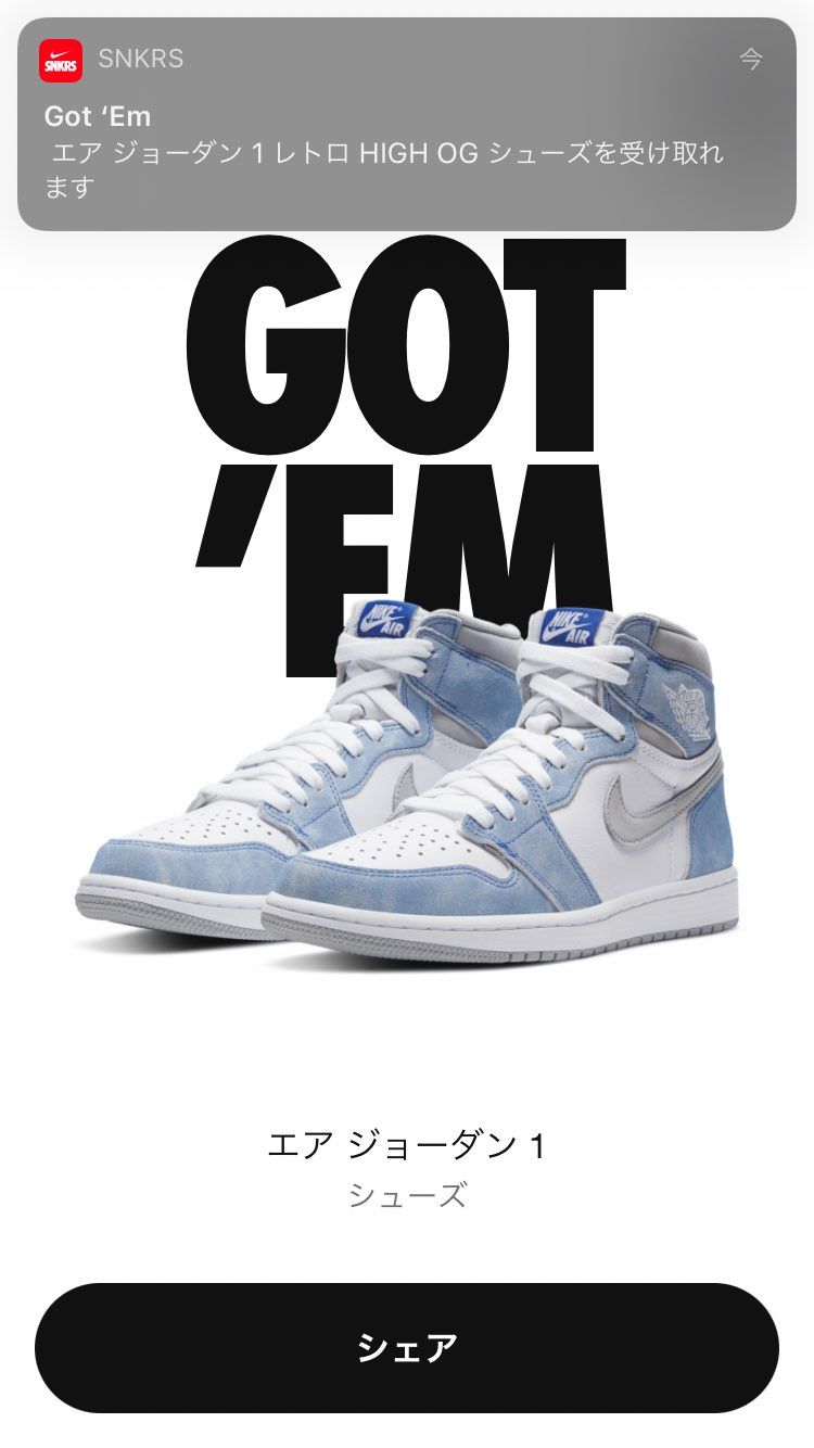 久しぶりにゲット！