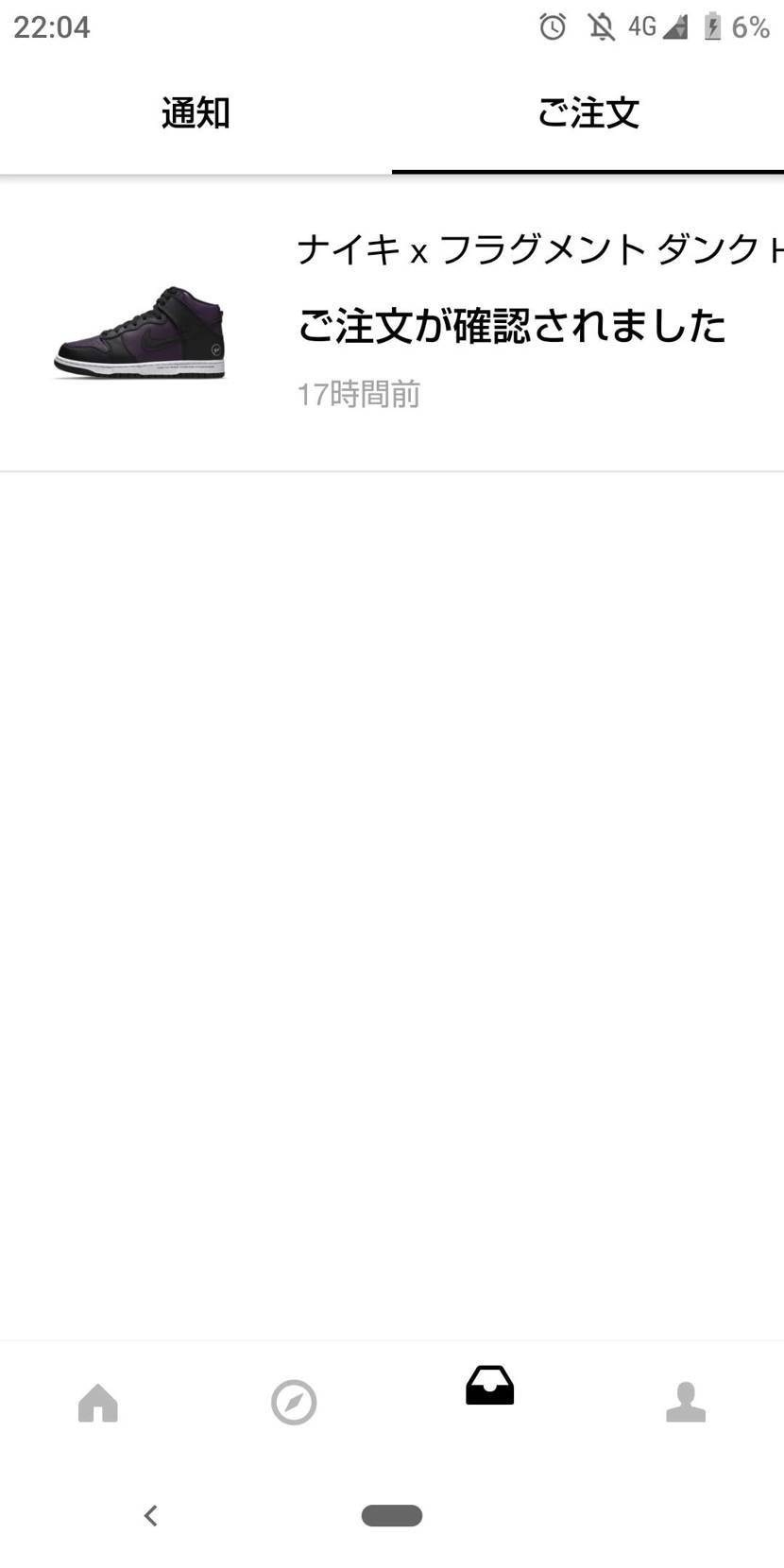 おい!nike!
早朝🐿いい加減にしろや!
2足届いたぞ!判