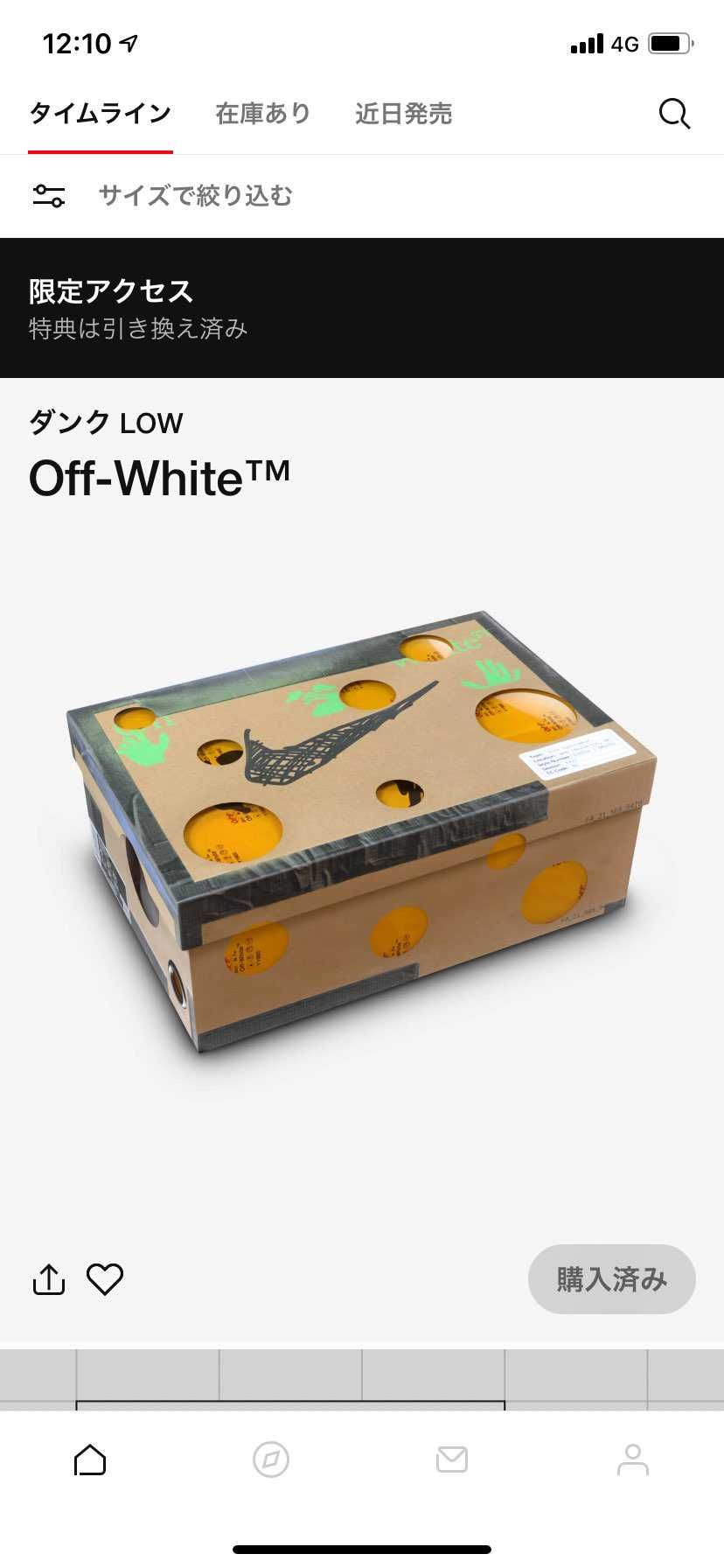 ついに来た！！どーせ来ないだろうなと思って開いたら画面更新されて限定画面😂😂😂