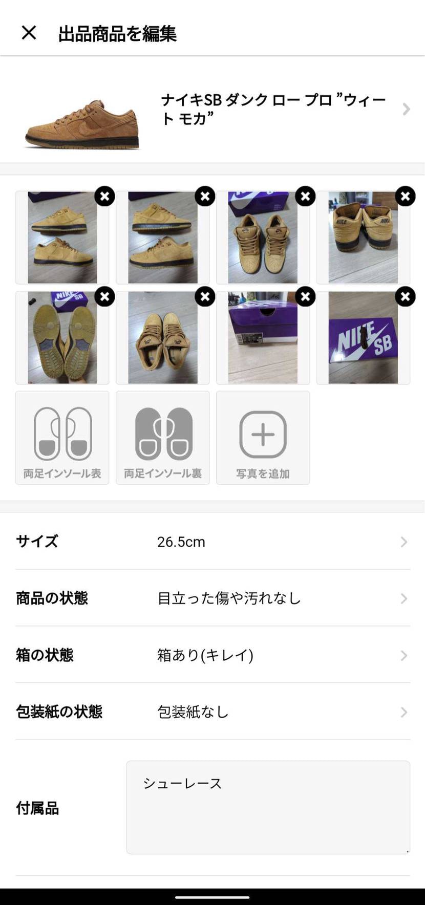 出品してますので宜しくお願いします！