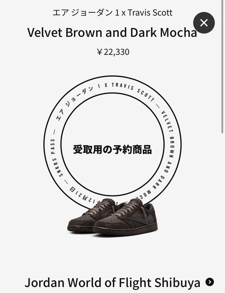 初めてパス当たりました!😭
スニパスってどのくらい待ちますかね…？
受け取ら