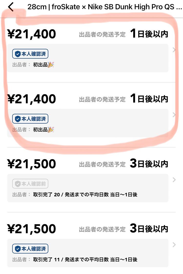 スケショ重複当選してしまいました。
最安値で出品してますのでご検討よろしくお願