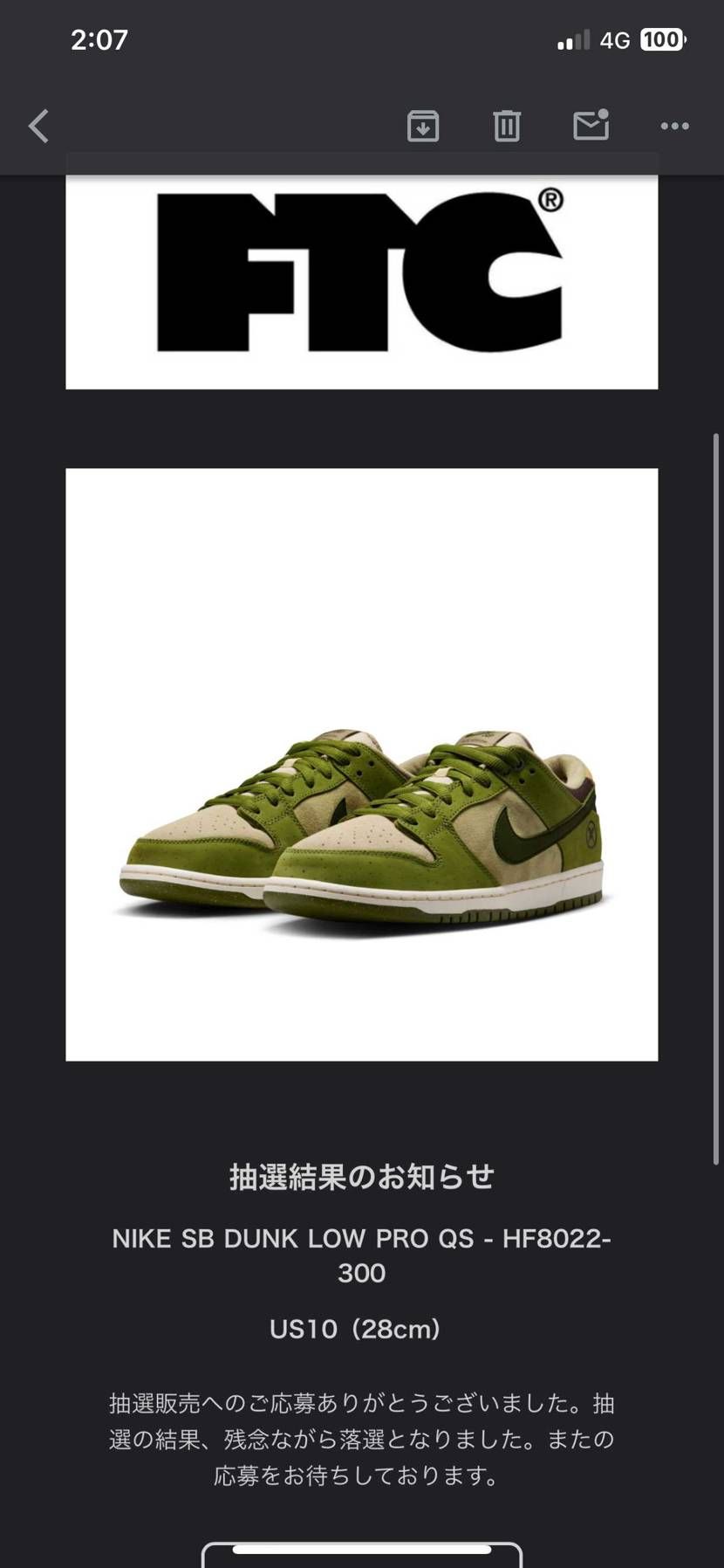 全てダメじゃ👎限定アクセスも来なかった。後はラストチャンスはSNKらだけ🤣🤣