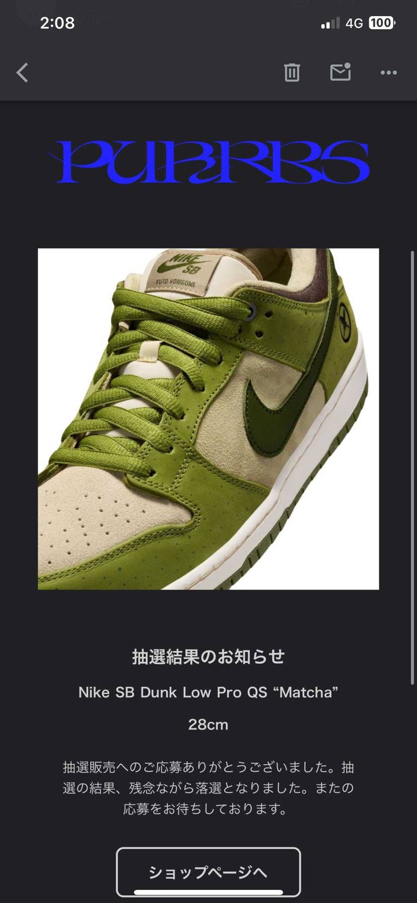 全てダメじゃ👎限定アクセスも来なかった。後はラストチャンスは