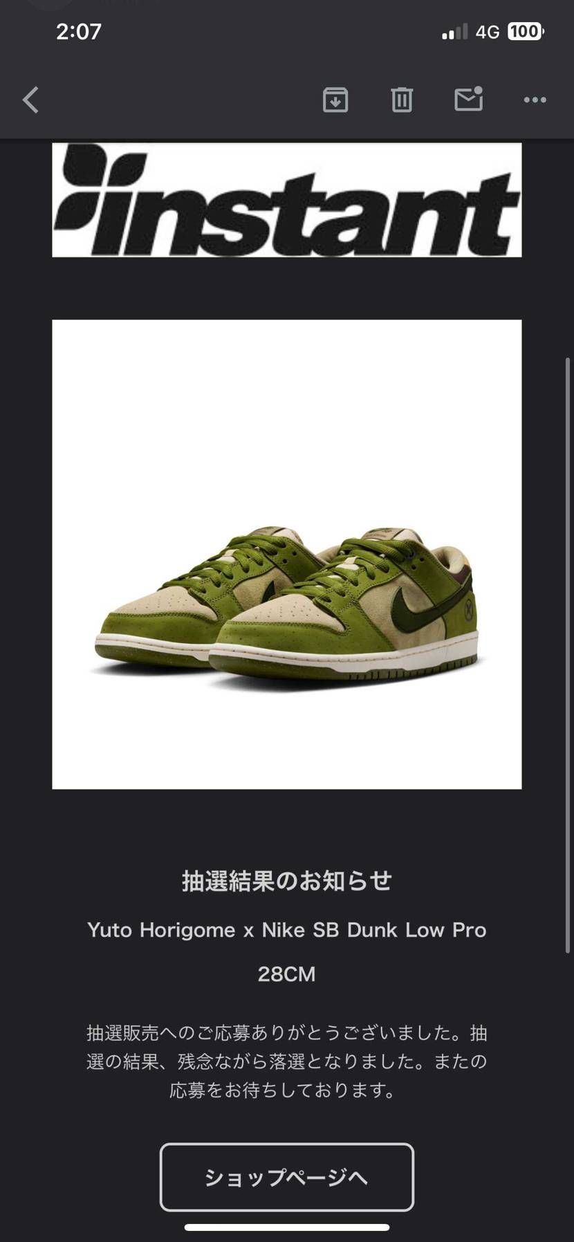 全てダメじゃ👎限定アクセスも来なかった。後はラストチャンスは