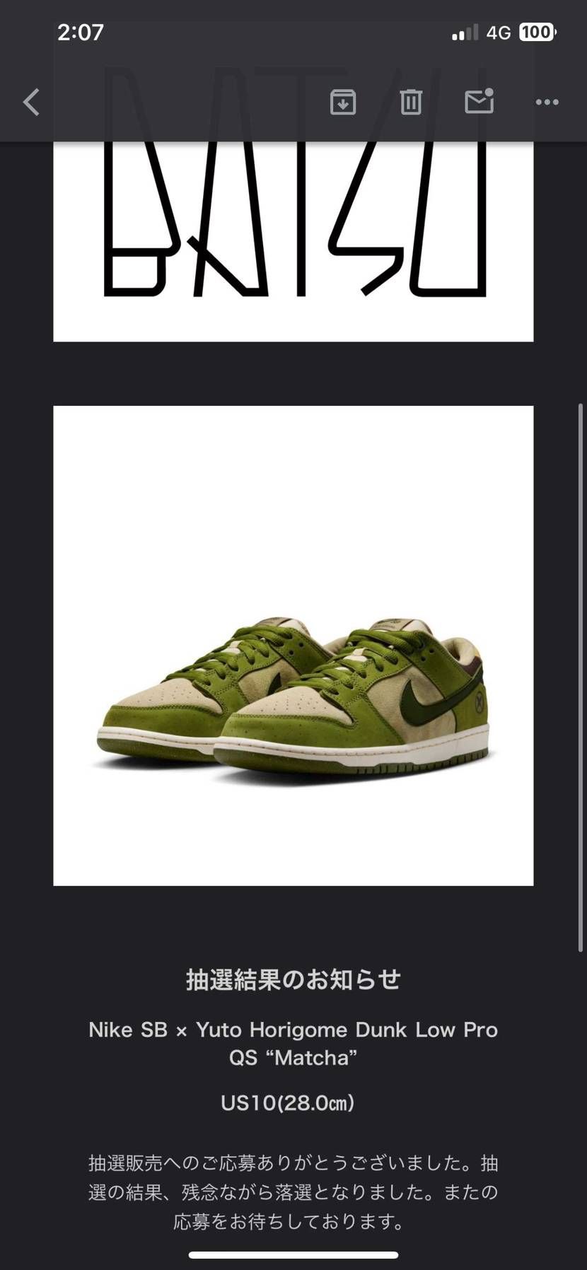 全てダメじゃ👎限定アクセスも来なかった。後はラストチャンスは