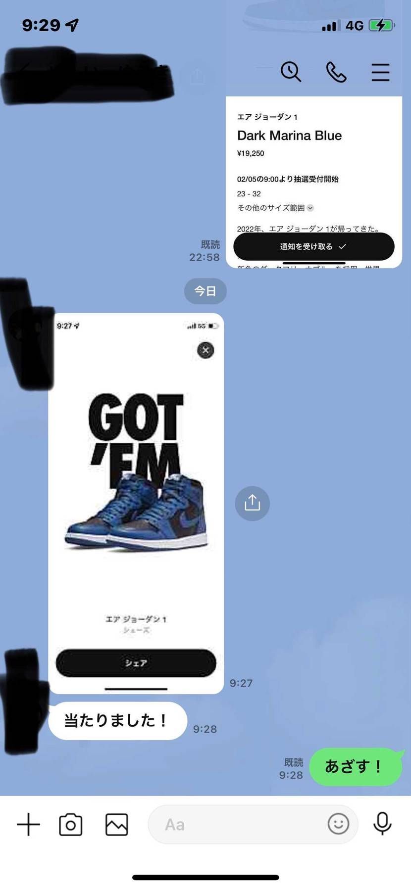 支援の輪に感謝✨✨
他力本願🙇‍♂️