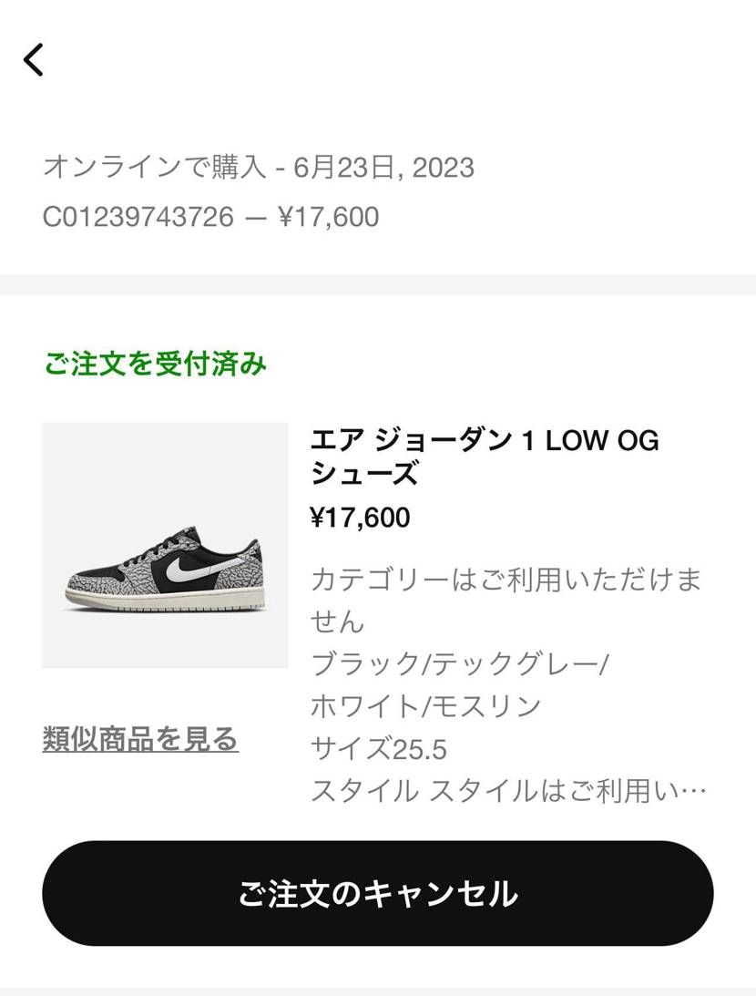 Off-White本家で無事購入完了👍
そして今日の本命のセメントも無事GOT