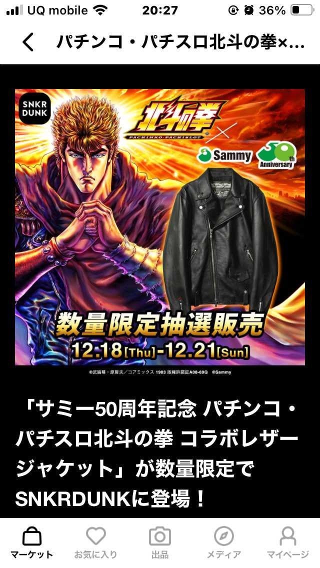 ケンシロウww
みんな抽選しました？