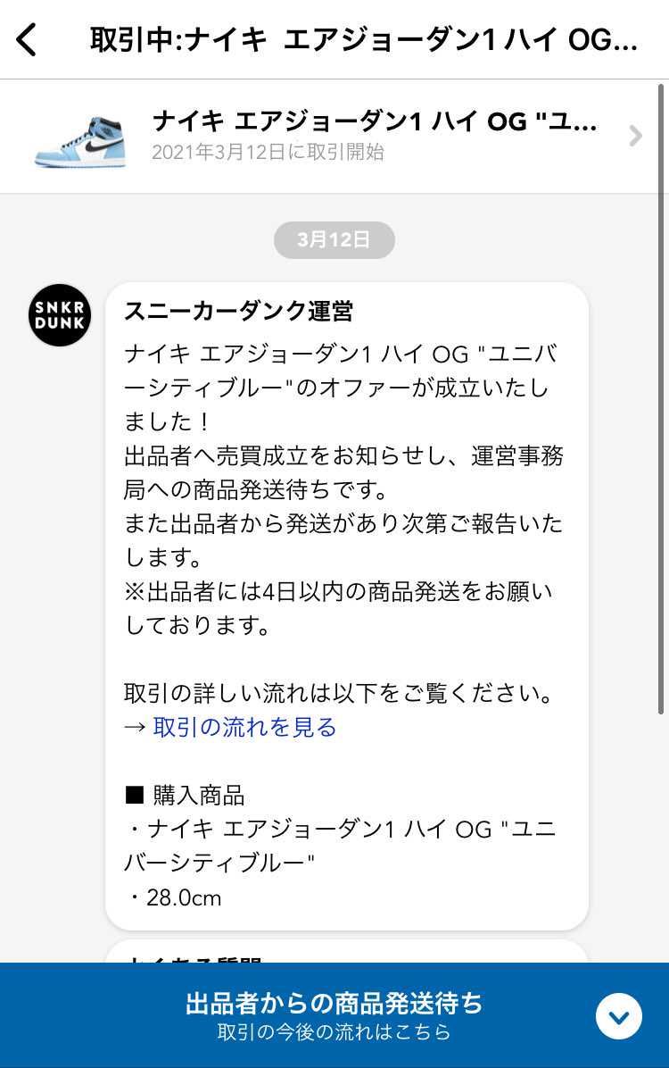 出品者様、発送お待ちしております。
マイサイを買えたら限定オファーで購入した