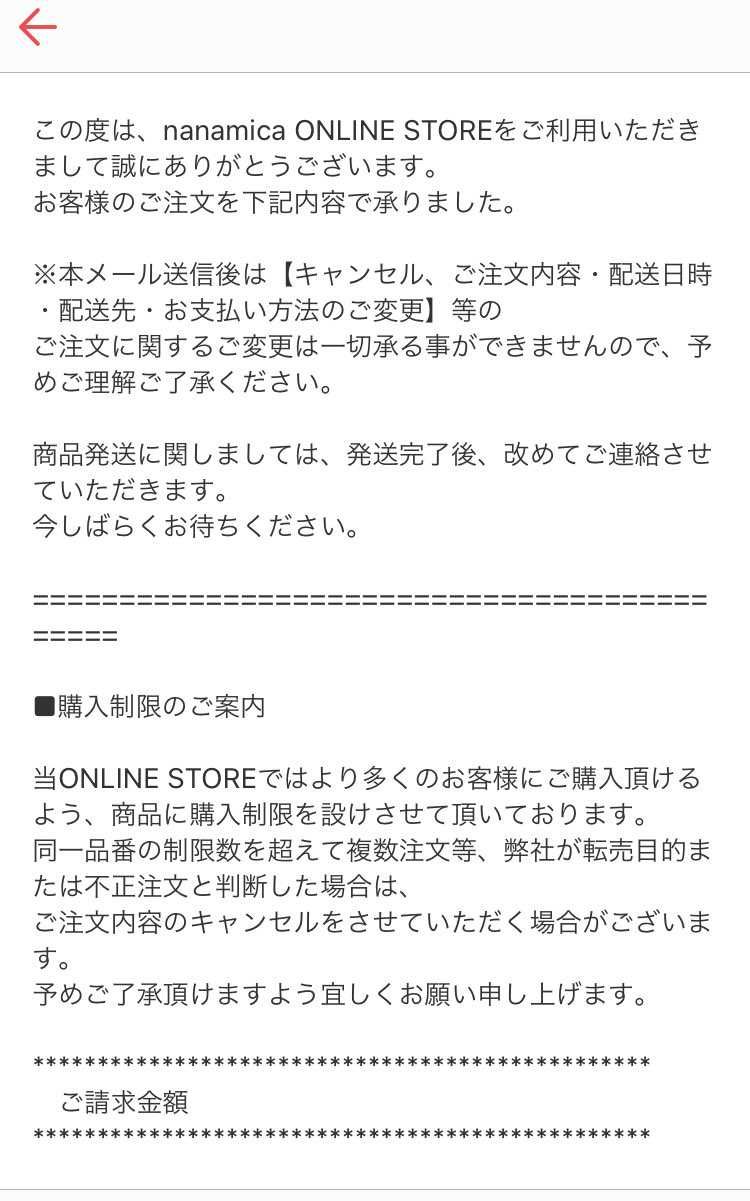 ショルダーバック一個だけ狙って
サイトのエラーと戦いながら決済までいき
注文
