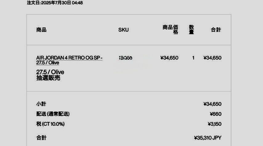 先程、オーソリ済に変更してました。
カード引き落としの連絡もきたので…
はい