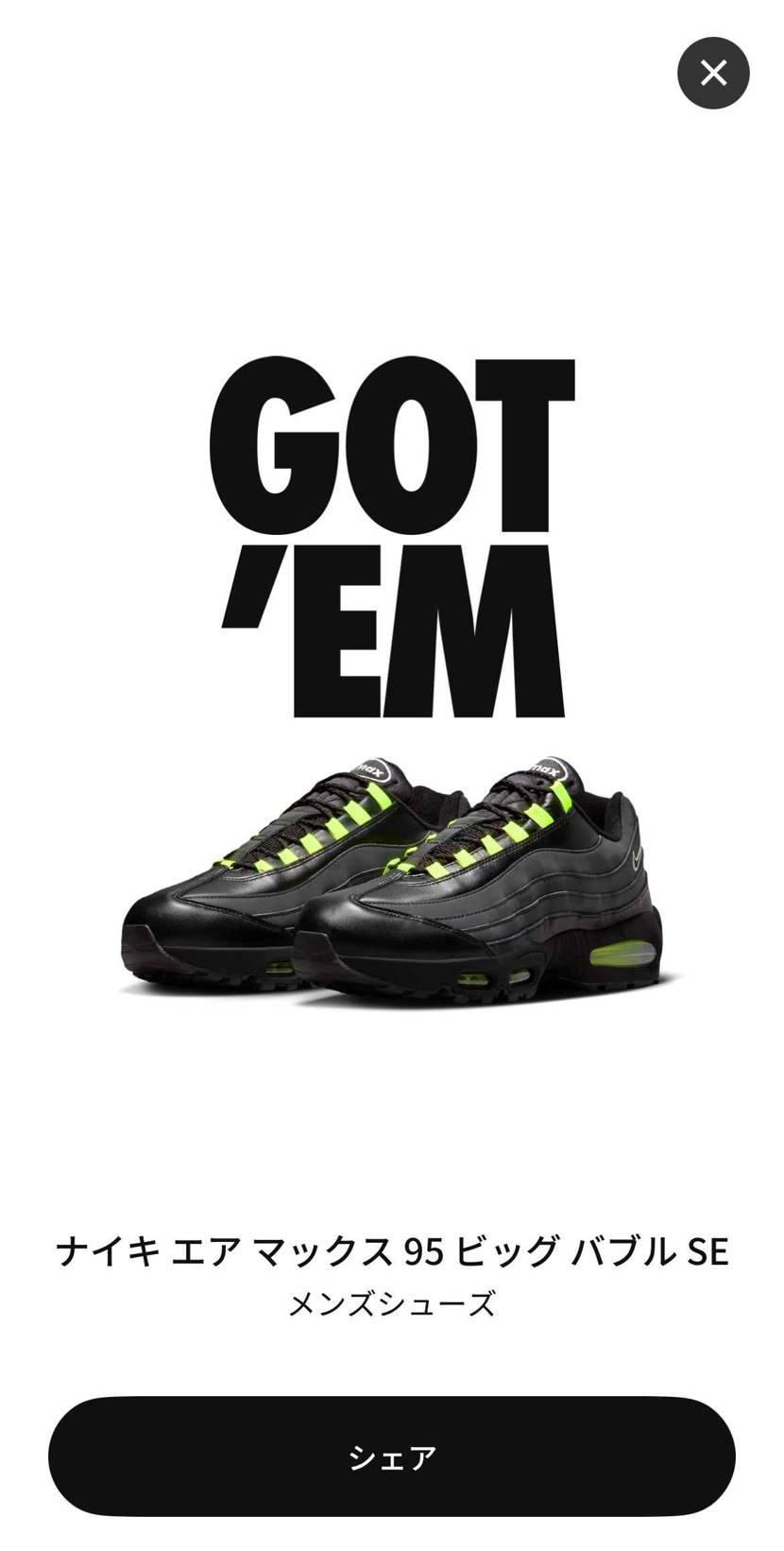 9:10締切で直ぐに来た。
今並んでるんだが🤣