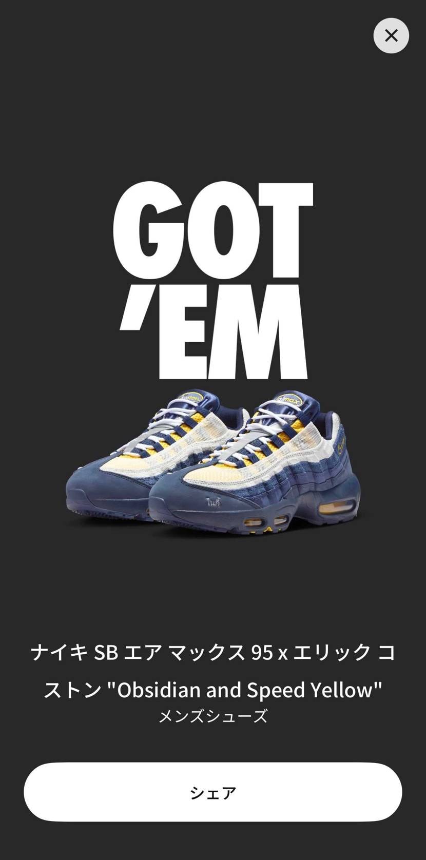 初SNKRS STASHは在庫100%から最速でゴッテムさせていただきましたー^