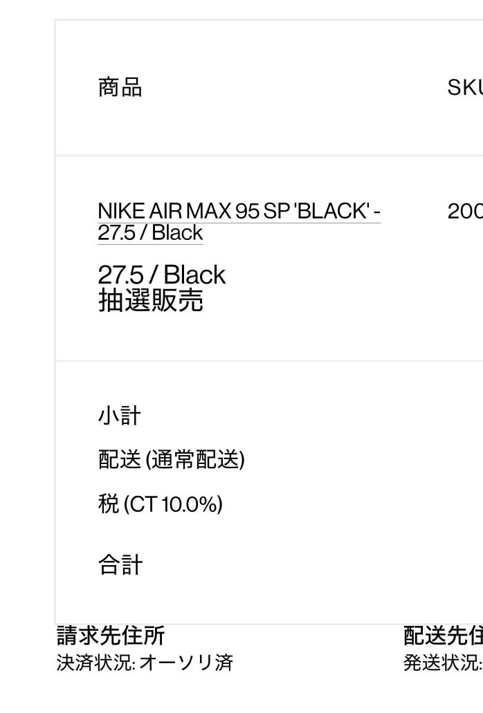 オーソリ済と、カード決済連絡いただきました。
黒のみ応募！