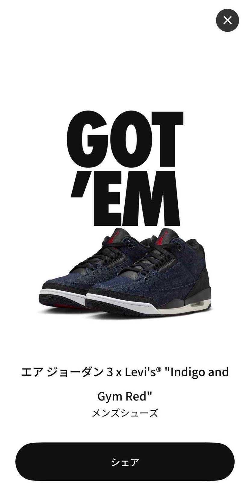 アトモス落選からのSNKRSで2枚抜き‼️
その後、UNIONでリストック🐿️