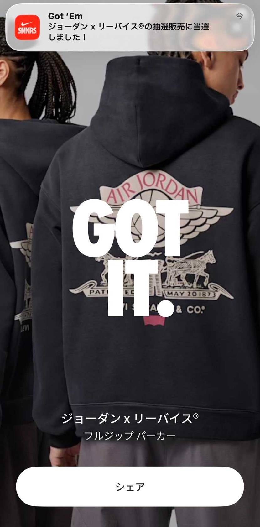 アトモス落選からのSNKRSで2枚抜き‼️
その後、UNI