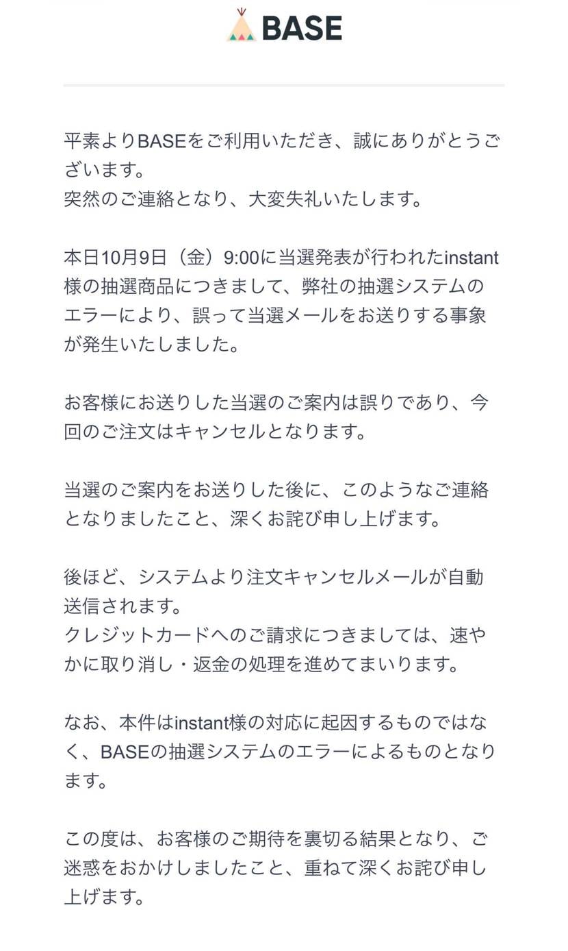 9:00付近でメールが無かったので、諦めてたら
15分後に