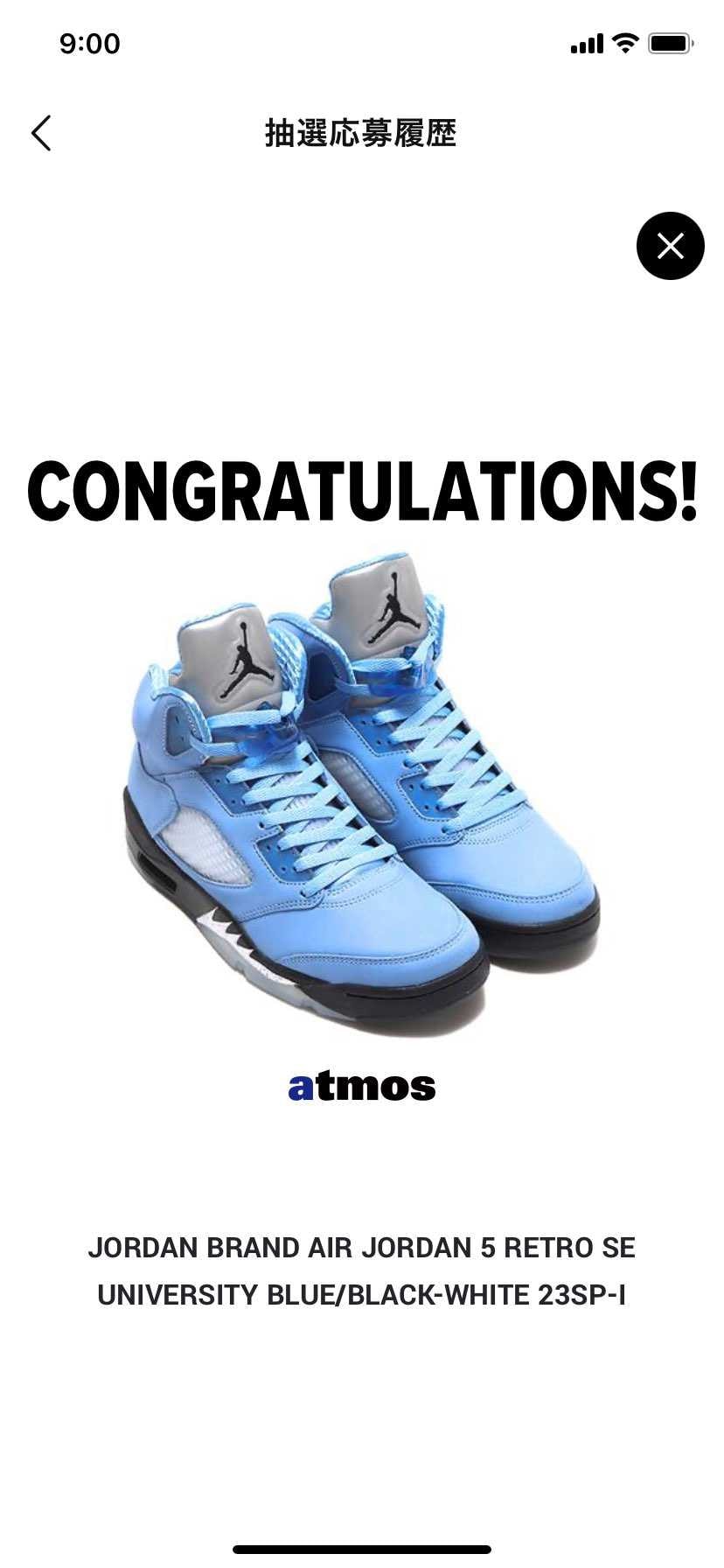 当たる気がしました🤣
初aj5✨✨