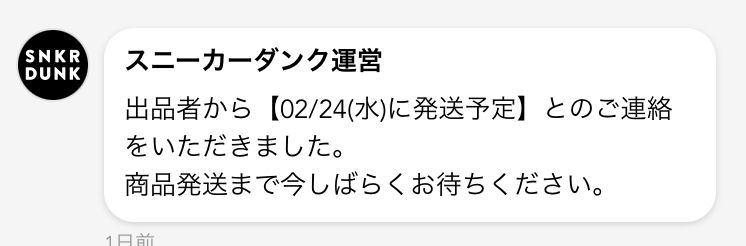 昨日のこの通知以降なにも通知が来ない。
空売りされての再購入だから不安しかない