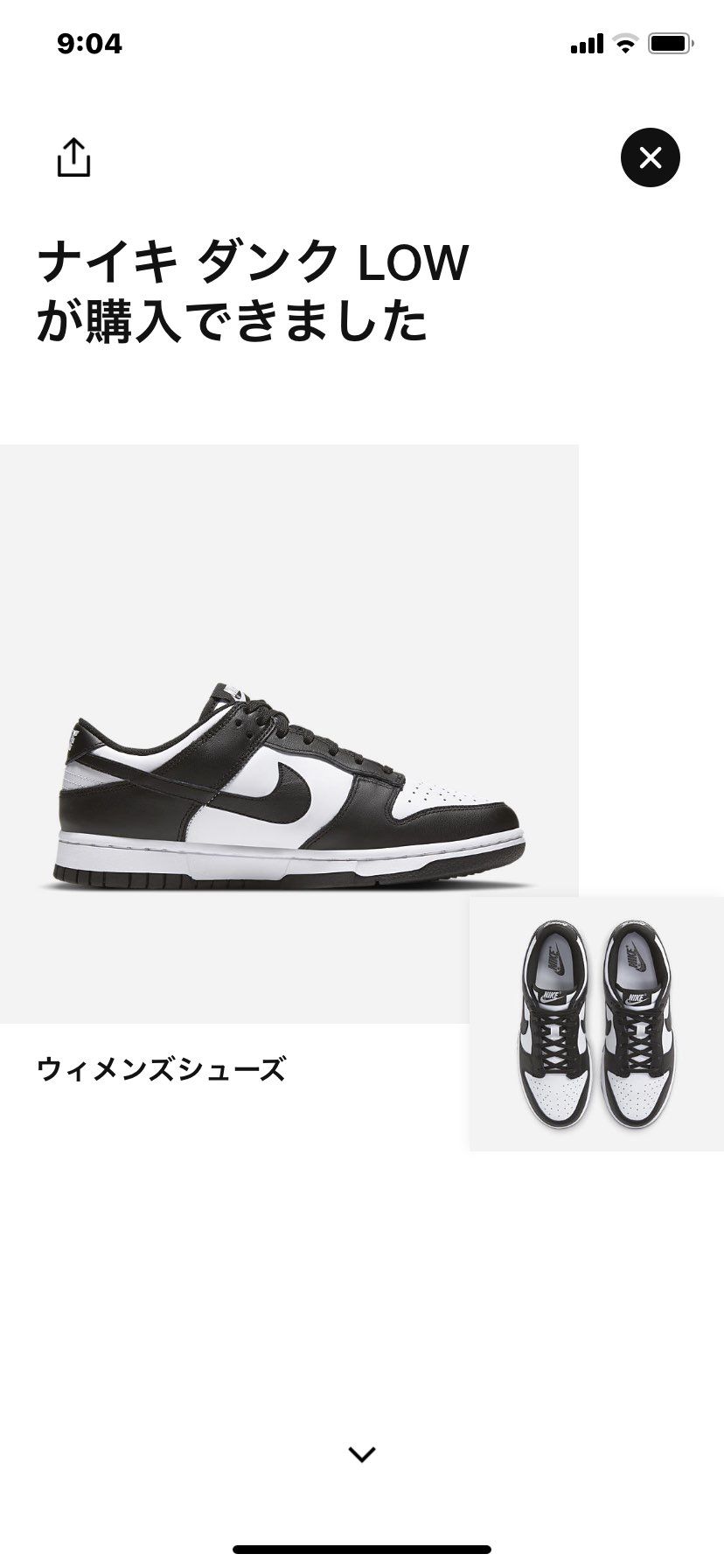 同じく、ウィメンズだけど、初めてGOT'EMしました。