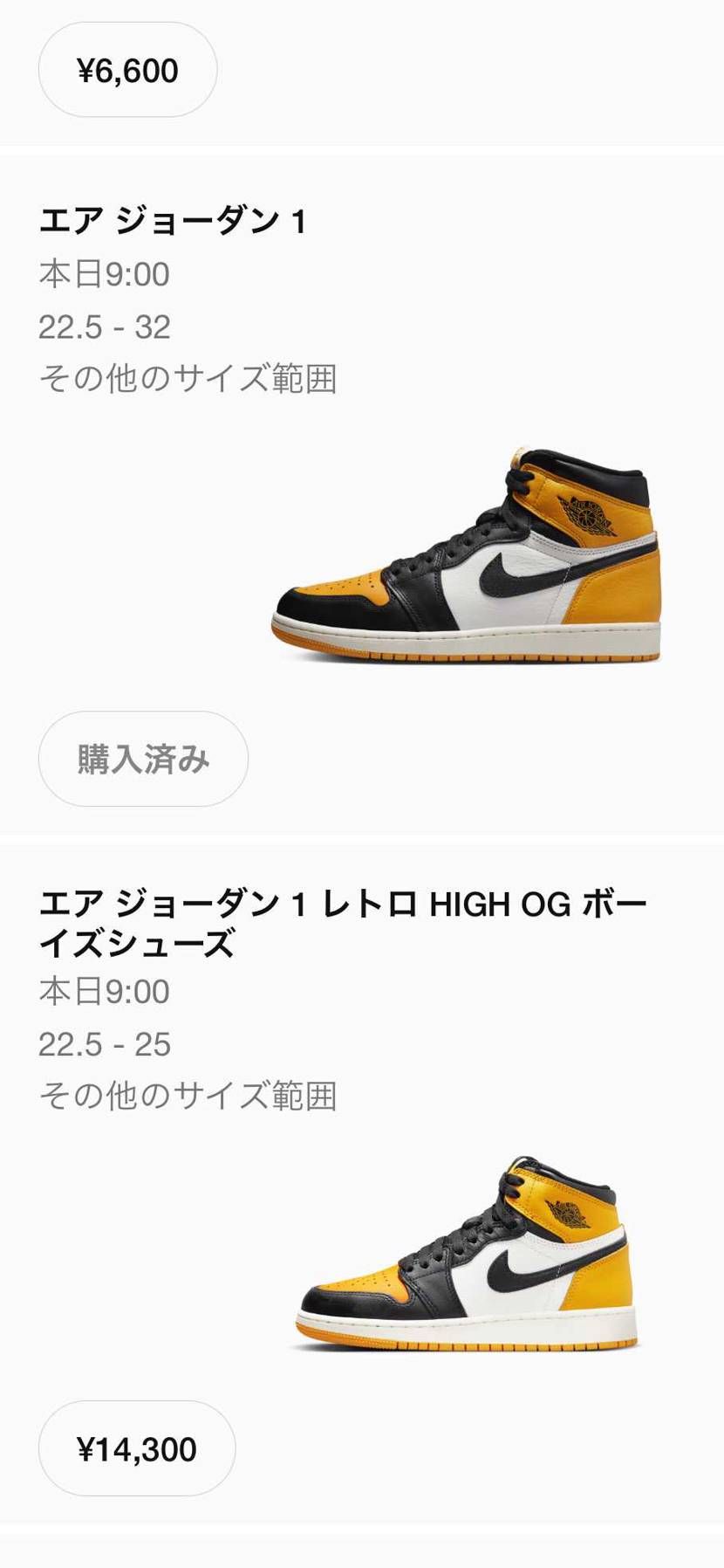 🐿きた！GOT'EMできた！嬉しくてスクショ失敗！でも良かった。（╹◡╹）