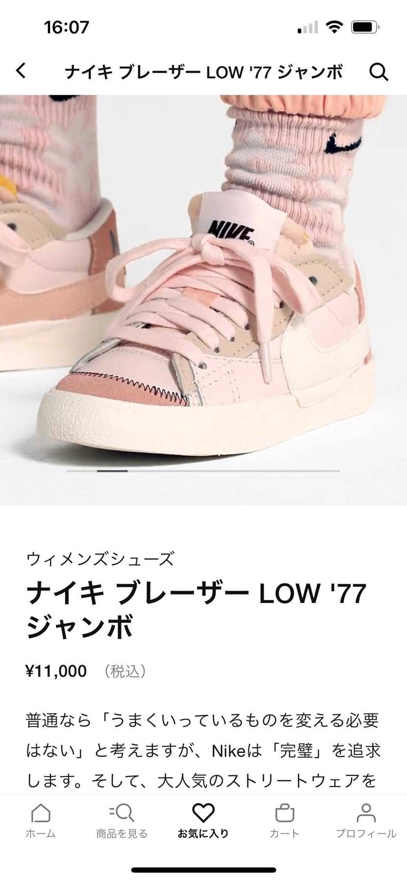 このブレーザー、かわいいっすね。