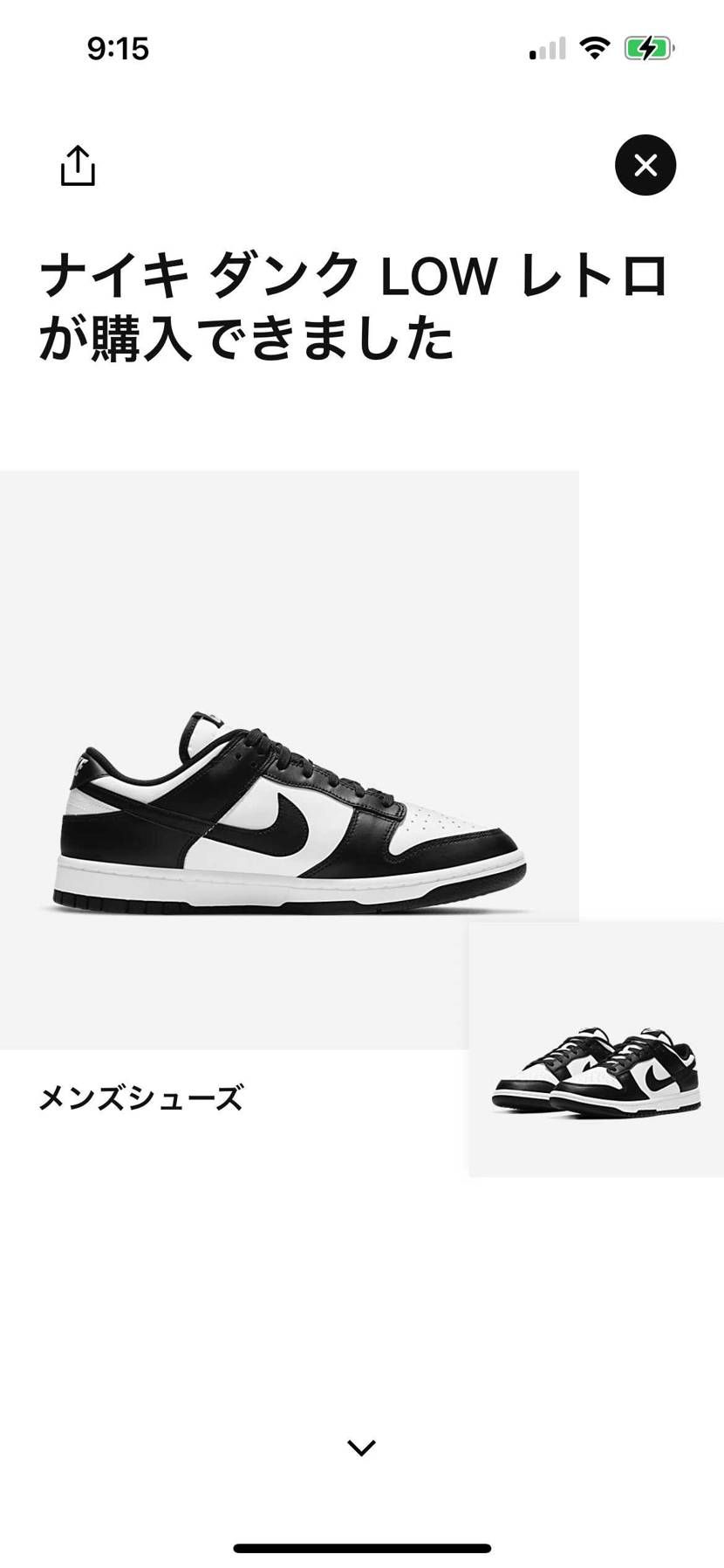 長ーい保留後にやっとGOT'EMできました。
スニダンもサーバーダウンしてませ