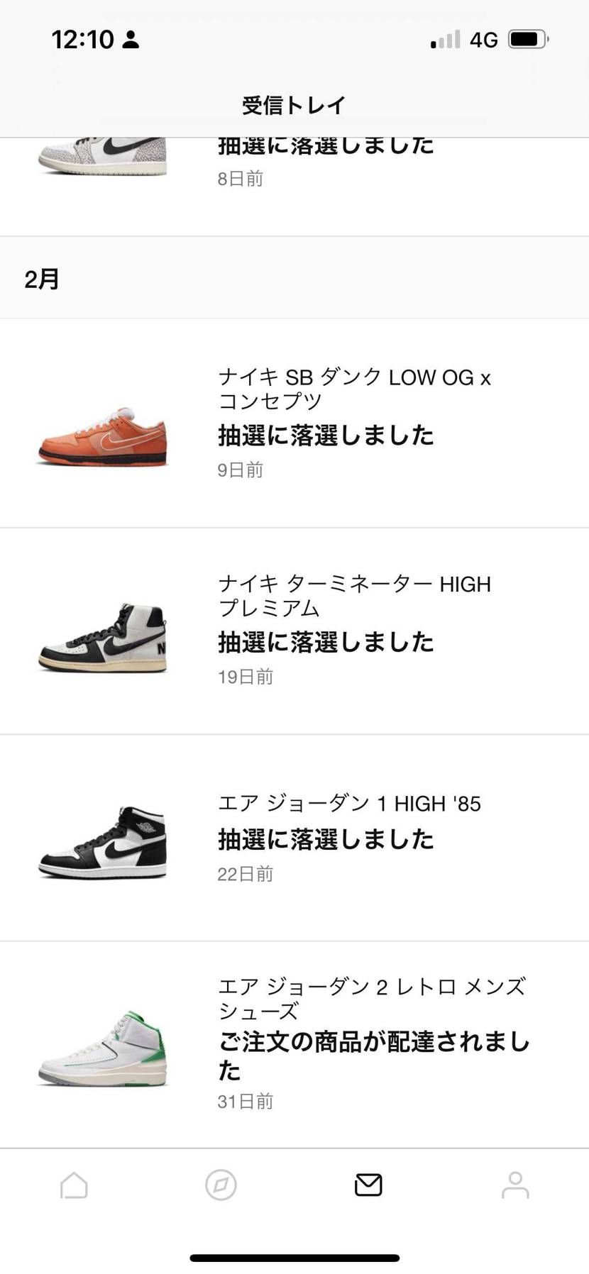 抽選ハズレまくり…。また通常購入できずもありで
感情も無に