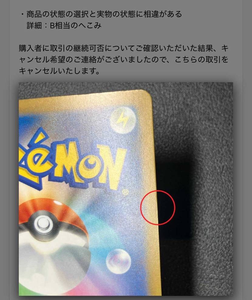 渋谷ドロップ持ち込み時点ではなかったへこみでキャンセル…。
撮影もしてて持ち込