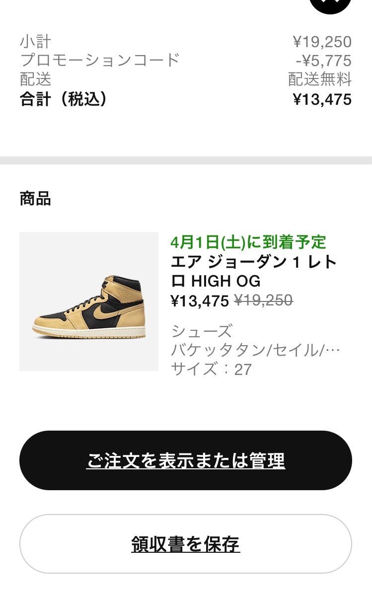 バケッタタン！これは買いでしょう🥺