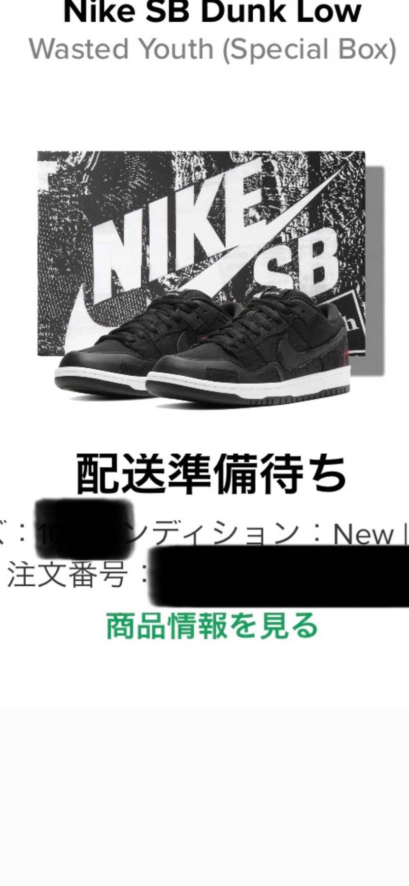 耐え切れずに👇😭
到着までワクワク🤩