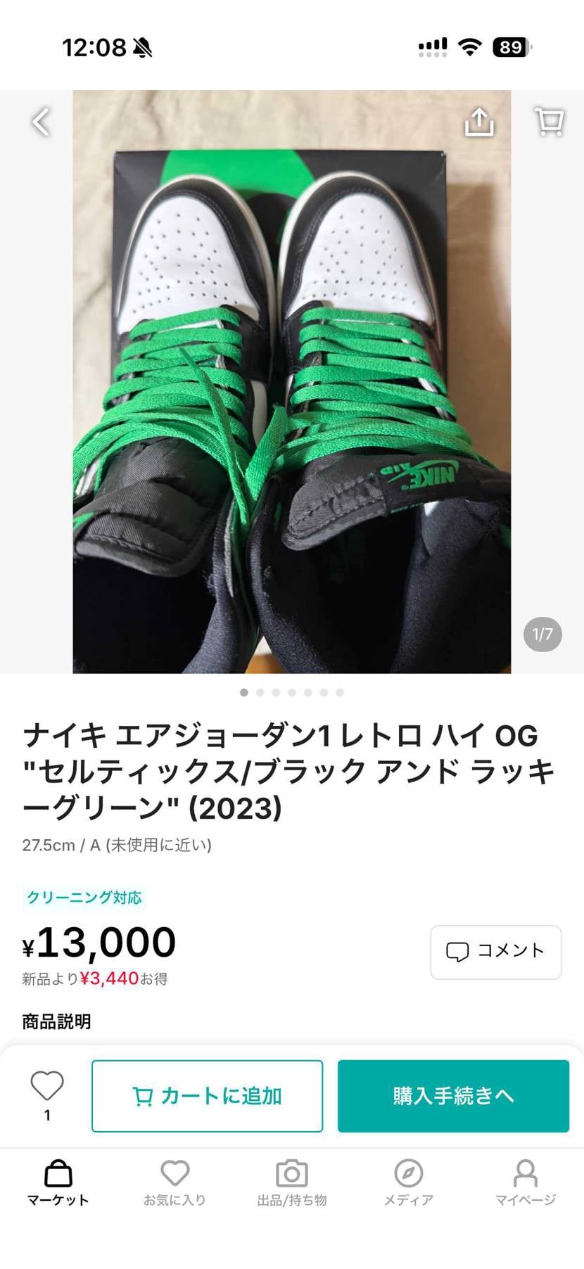 出品中です!
値下げ有
購入よろしくお願いします🙇🏼