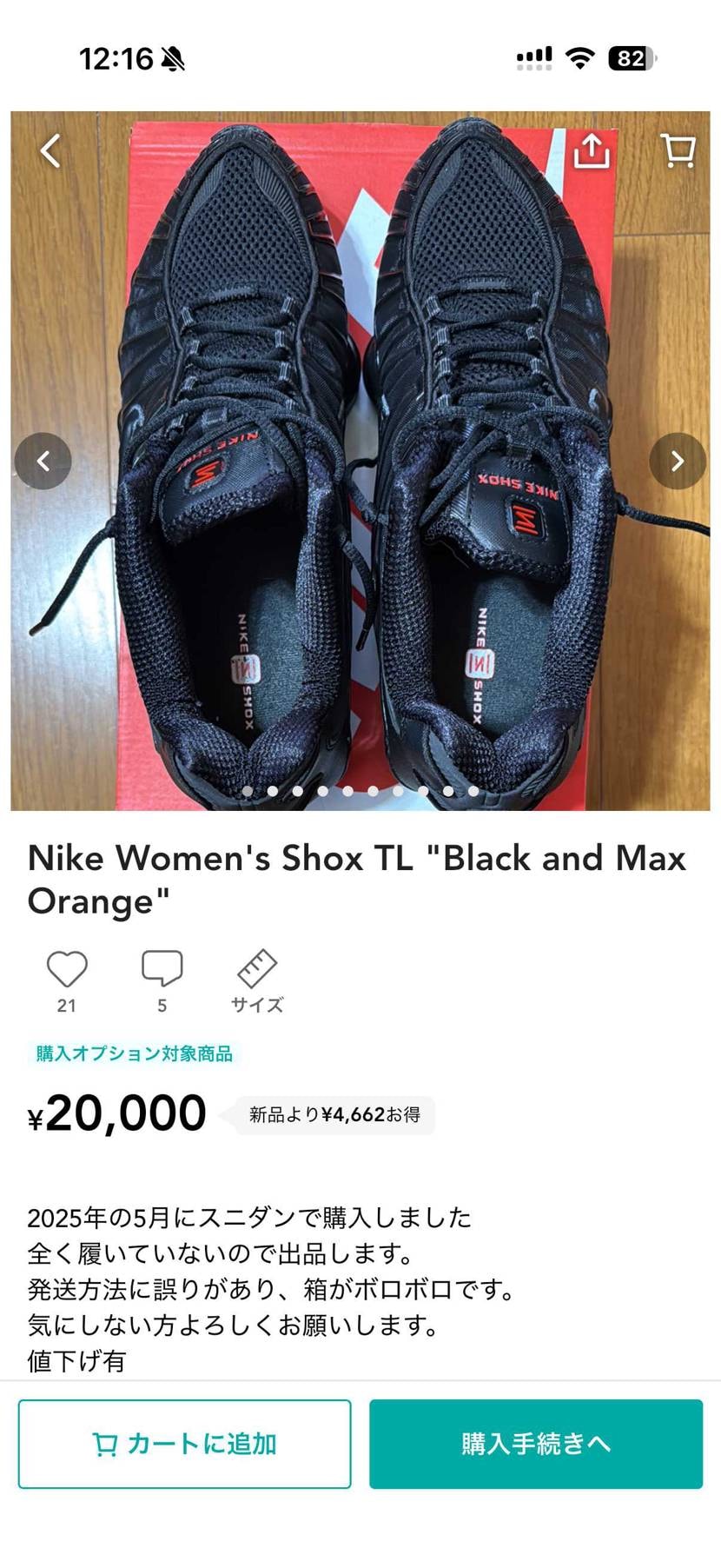 購入お願いします。
ウィメンズ28cm