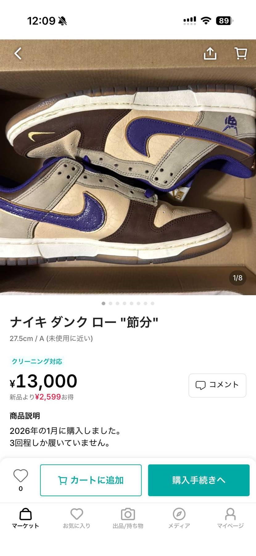 出品中です！
購入よろしくお願いします🙇🏼