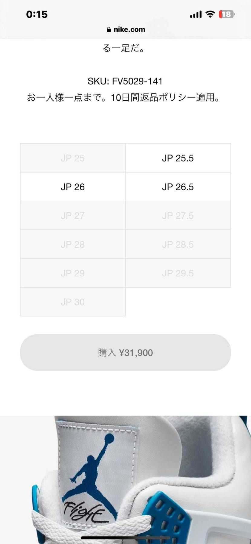 さっさと完売しろください。