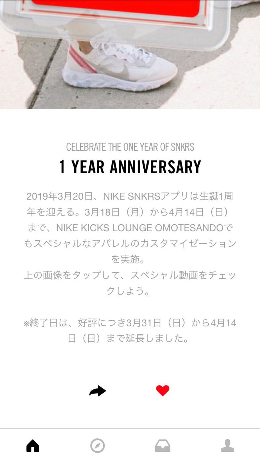 これ何?またリストック祭り⁉️