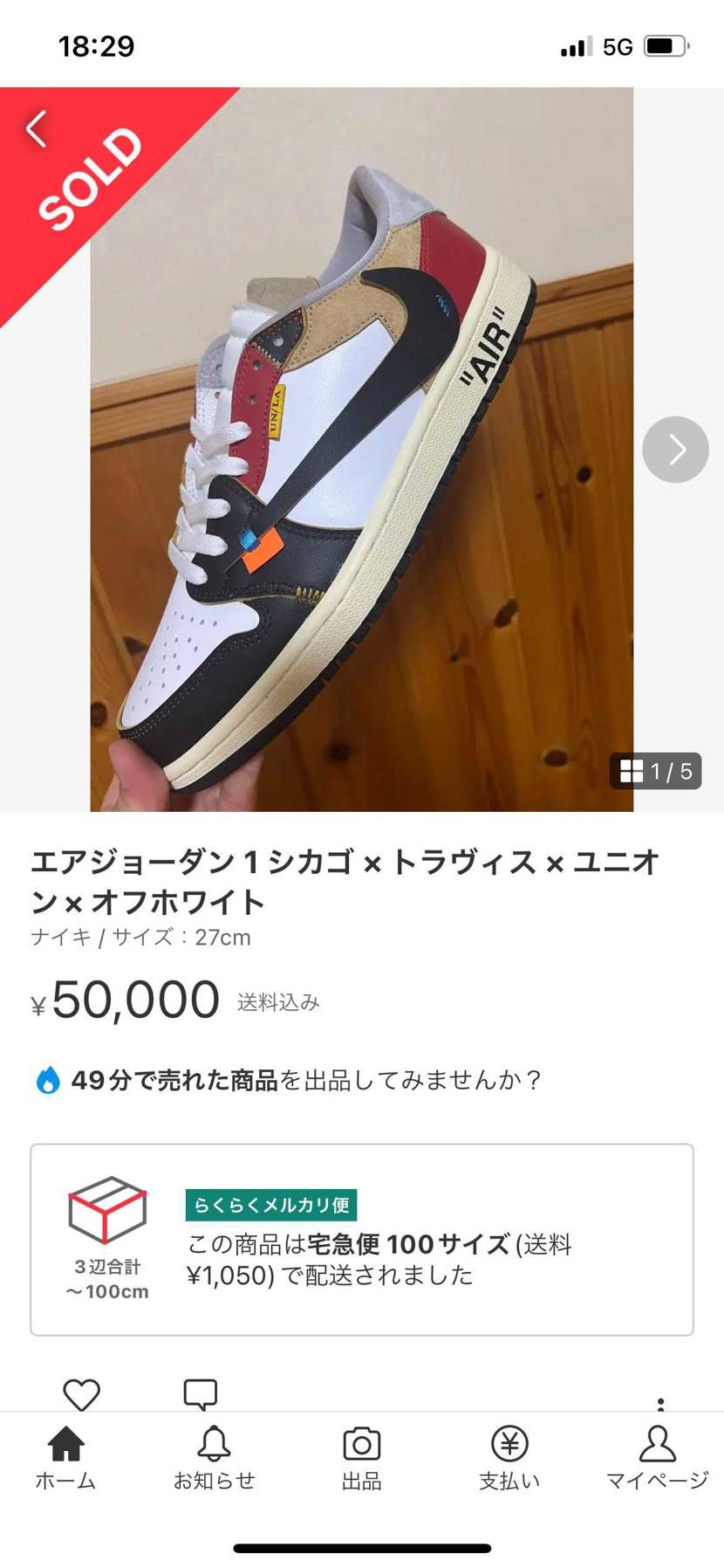 なんだこれ？
50,000円ってこんなのありました？