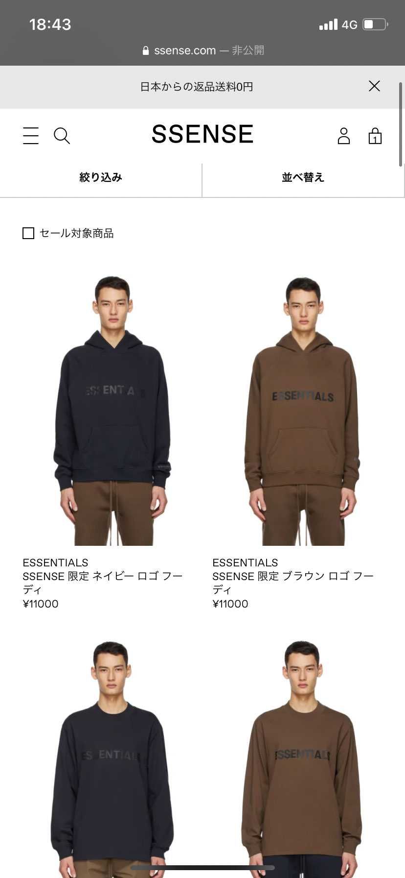 ssenseにてessentials🐿してるので欲しかった人いたら是非☺️