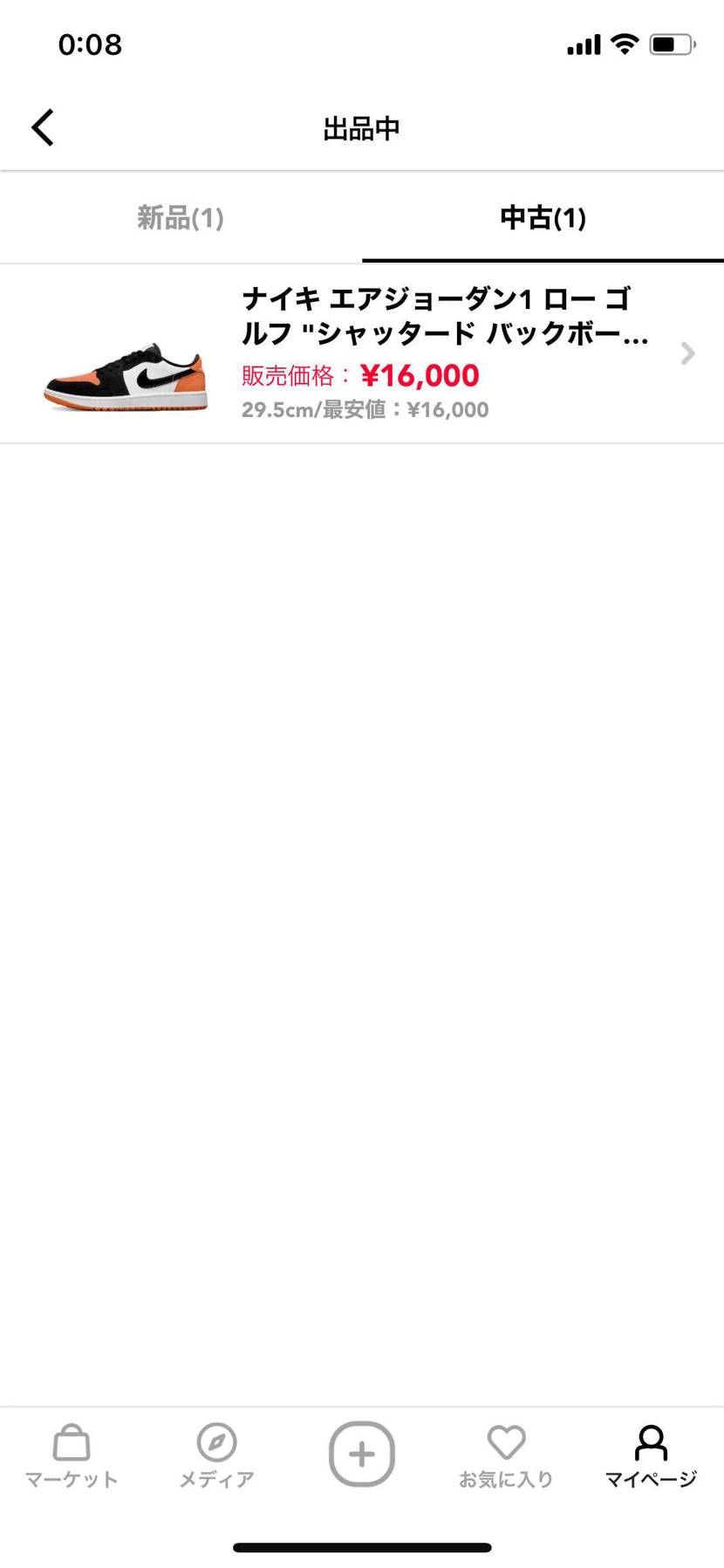 出品中です！よろしくお願いします🤲