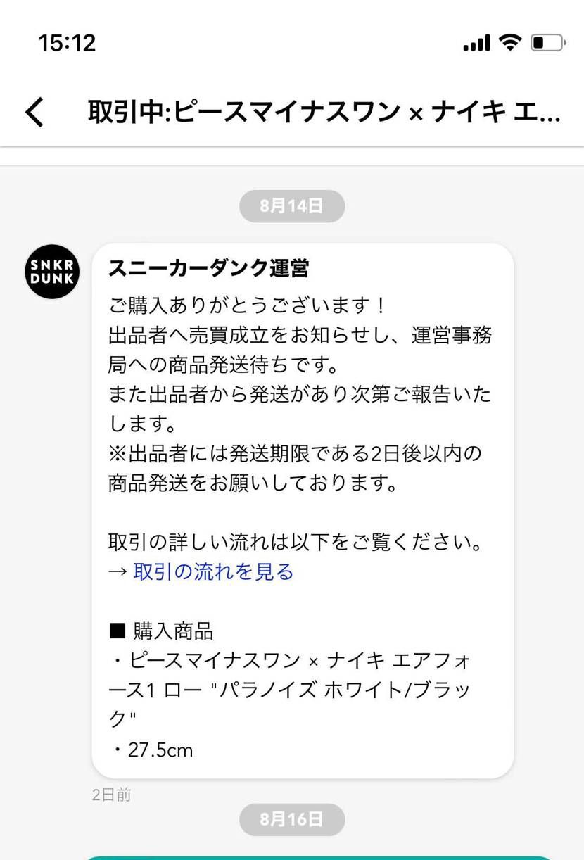 はじめて中古で買ったんですけど、まだ発送されません🥲
空売
