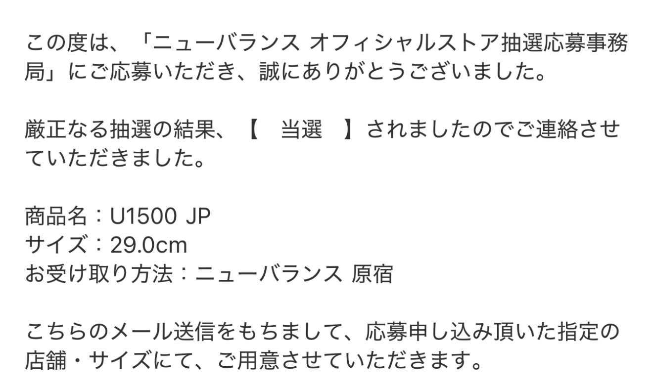 トークイベントで色々聞いて欲しくなったU1500JP
店舗受け取りで当たって良