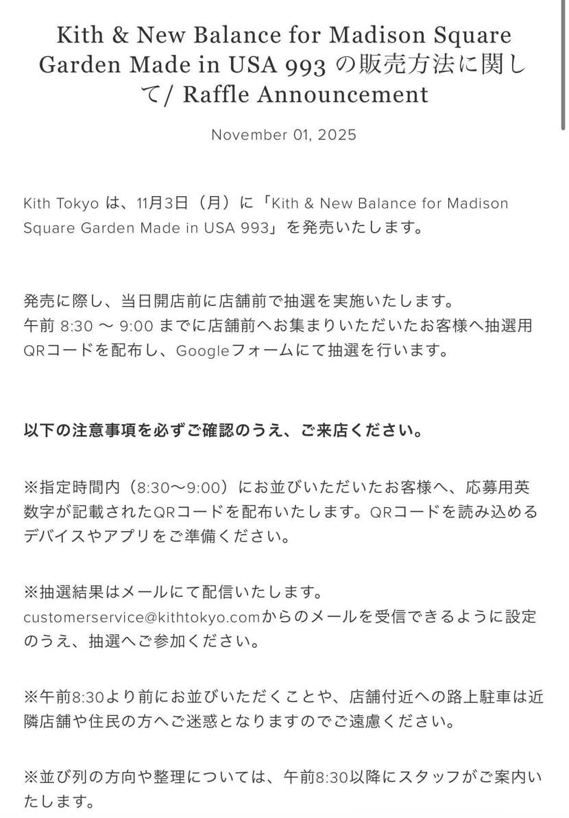 やはり8:30〜9:00ならびの抽選ですね…