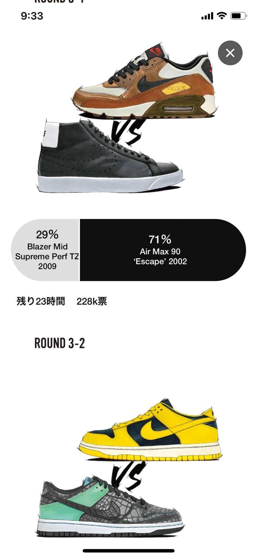 きっとダンクが勝つとは思っていても、コレクターとしてはair max 90には買