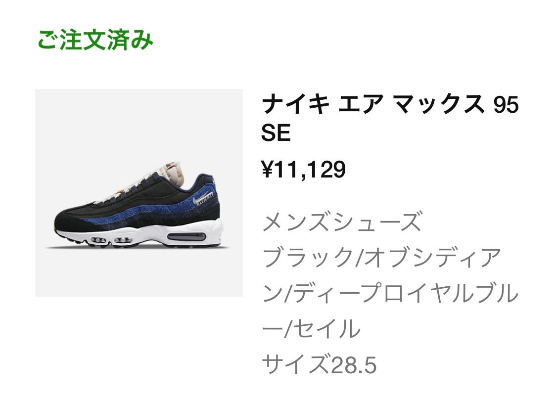 air max 95 running club

欲しかったのでセールで買え