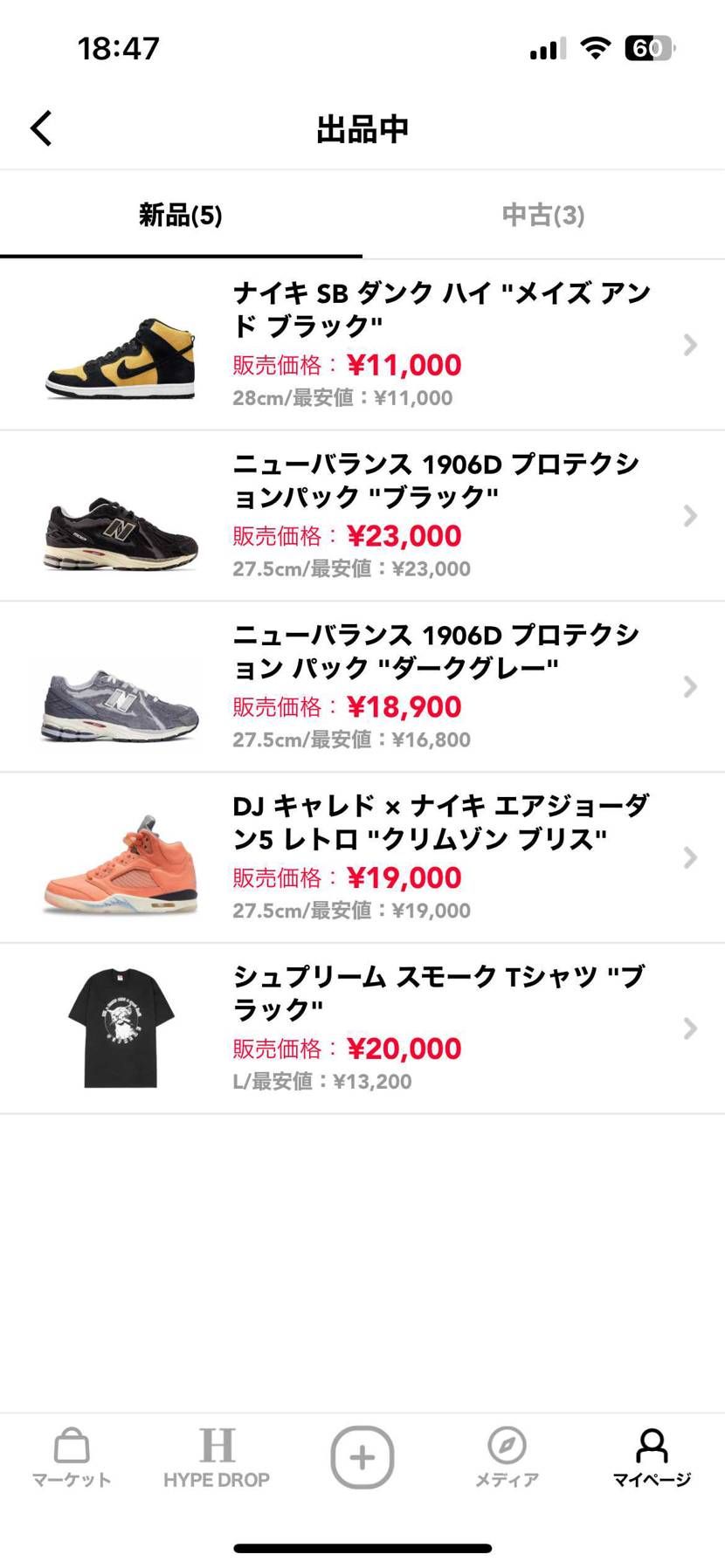 断捨離中です。多少の値下げも可能です。よろしくお願いします。