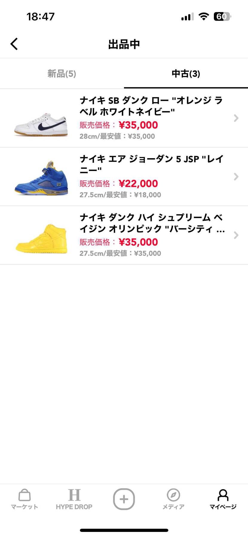 断捨離中です。多少の値下げも可能です。よろしくお願いします。